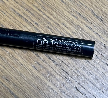 マルチコントゥアペンシル/KATE/スティックアイシャドウを使ったクチコミ（2枚目）