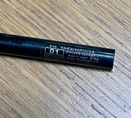 マルチコントゥアペンシル/KATE/スティックアイシャドウを使ったクチコミ(2枚目)