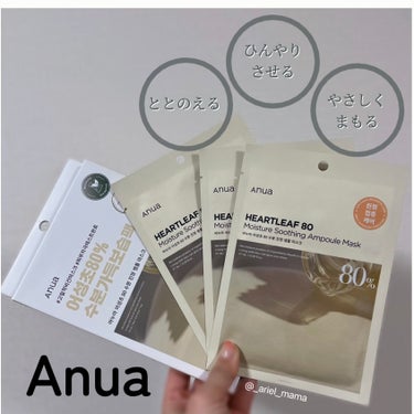 Anua ドクダミ80% アンプルマスクパックのクチコミ「ドクダミのチカラ🌿
─･･─･･─･･─･･─･･─･･─･･─･･─･･─


ポテンツァ後.....」（2枚目）