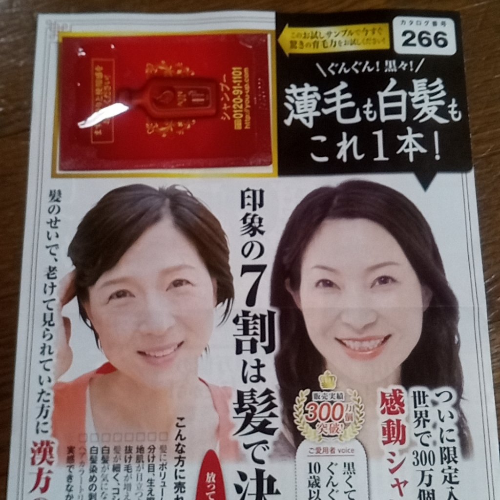 育毛黒髪シャンプー/YOUUP(海外)/市販シャンプーを使ったクチコミ（1枚目）