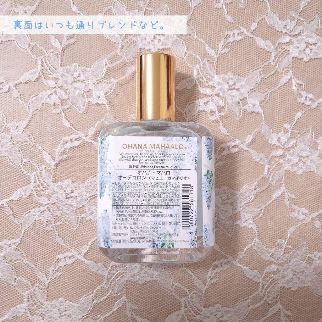 オーデコロン〈マヒエ カマイリオ〉/OHANA MAHAALO/香水(レディース)を使ったクチコミ(4枚目)