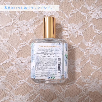 オーデコロン〈マヒエ カマイリオ〉/OHANA MAHAALO/香水(レディース)を使ったクチコミ(4枚目)