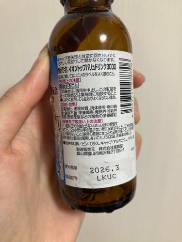 4種の必須アミノ酸配合タウリン入りドリンク3000/トップバリュ/ドリンクを使ったクチコミ（2枚目）