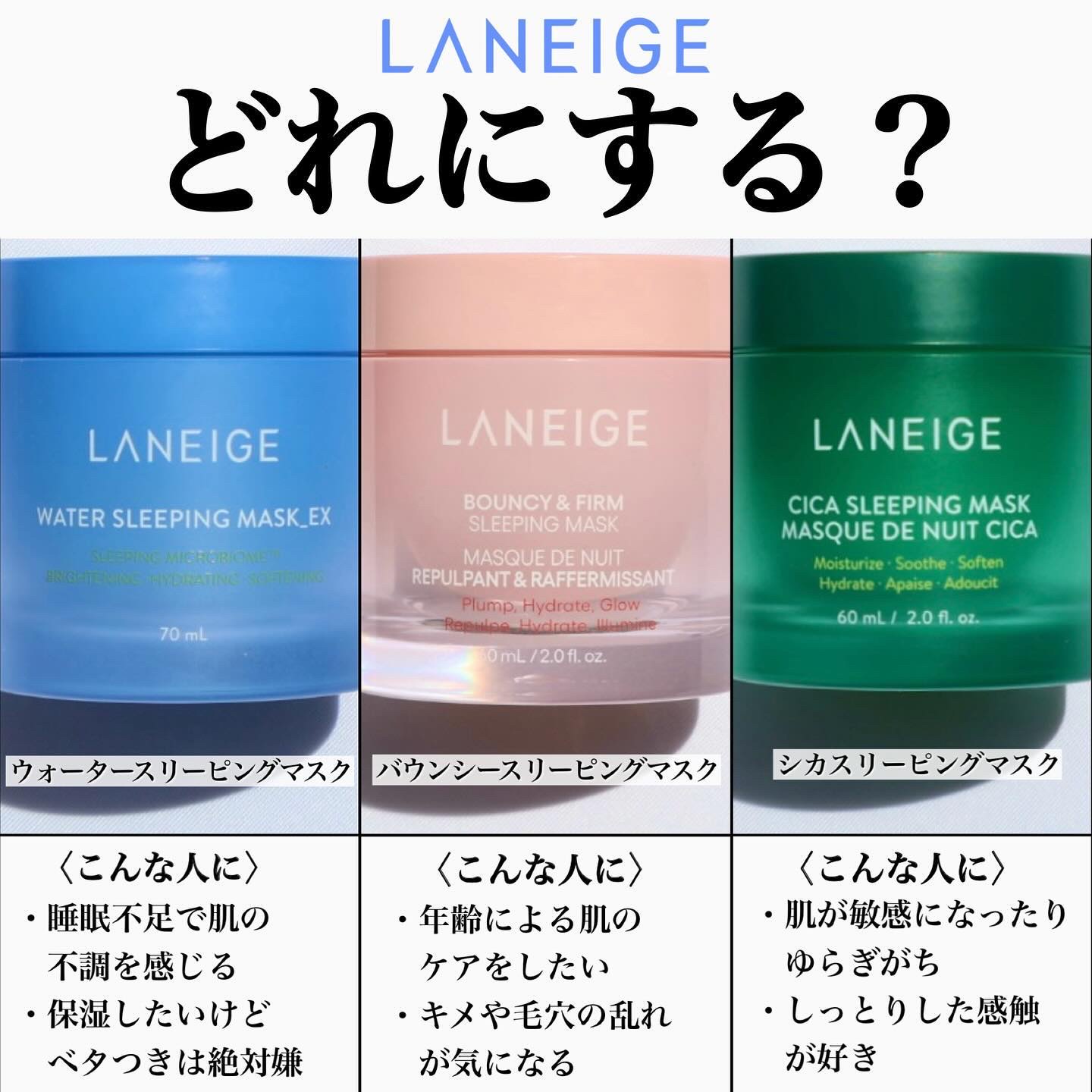 シカスリーピングマスク/LANEIGE/フェイスクリームを使ったクチコミ（1枚目）