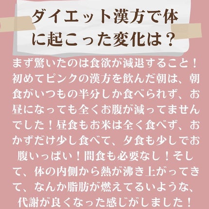 ピンク丸剤/ミオル韓医院/ボディサプリメントを使ったクチコミ(5枚目)