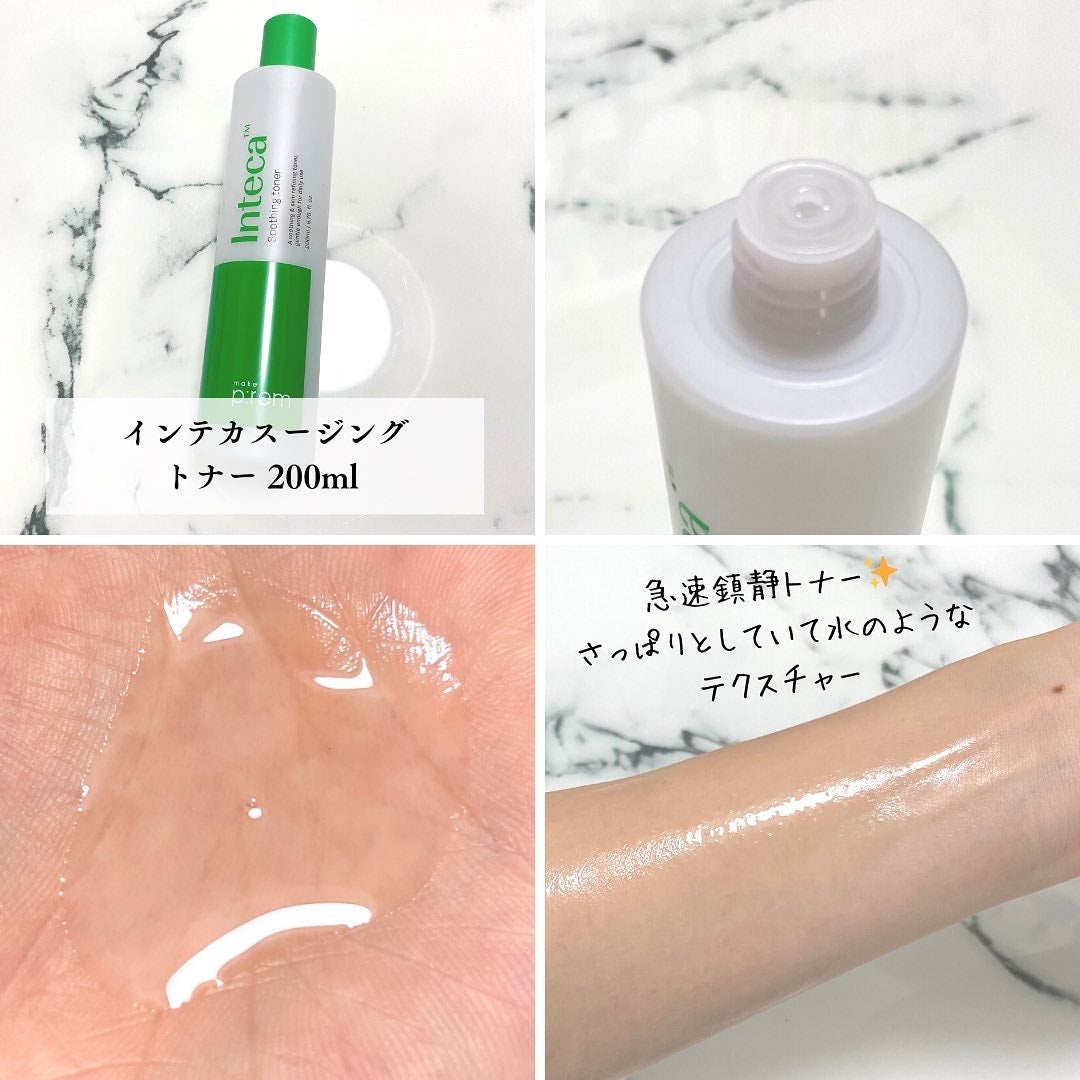 インテカ スージングクリーム/make prem/フェイスクリームを使ったクチコミ(2枚目)