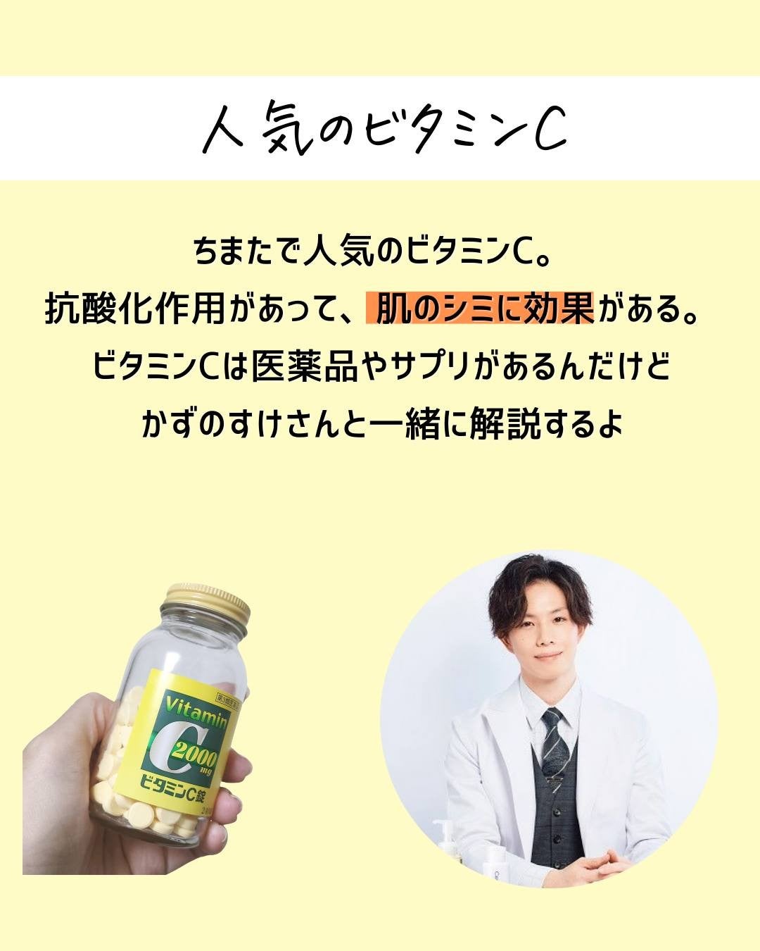 とまと村長@化粧品研究者 on LIPS 「←美白ケアをしたい人は要チェック。化粧品研究者のとまと村長です..」(2枚目)