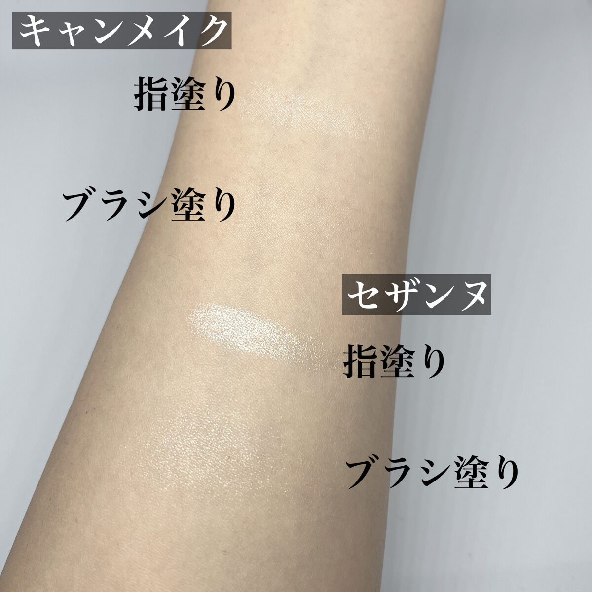 パールグロウハイライト/CEZANNE/パウダーハイライトを使ったクチコミ（3枚目）