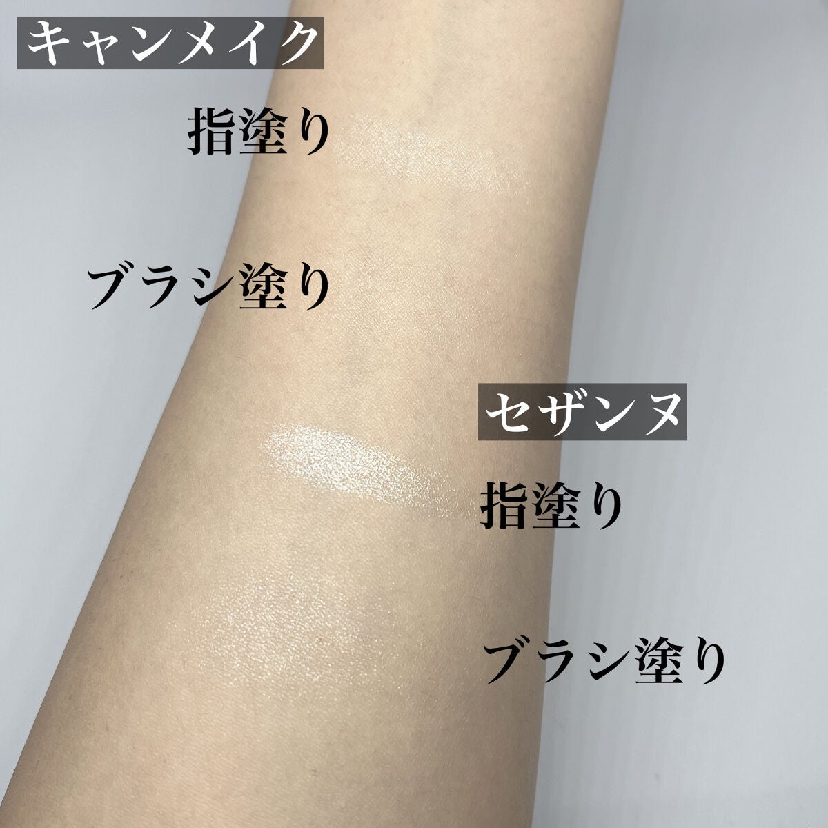 パールグロウハイライト/CEZANNE/パウダーハイライトを使ったクチコミ(3枚目)