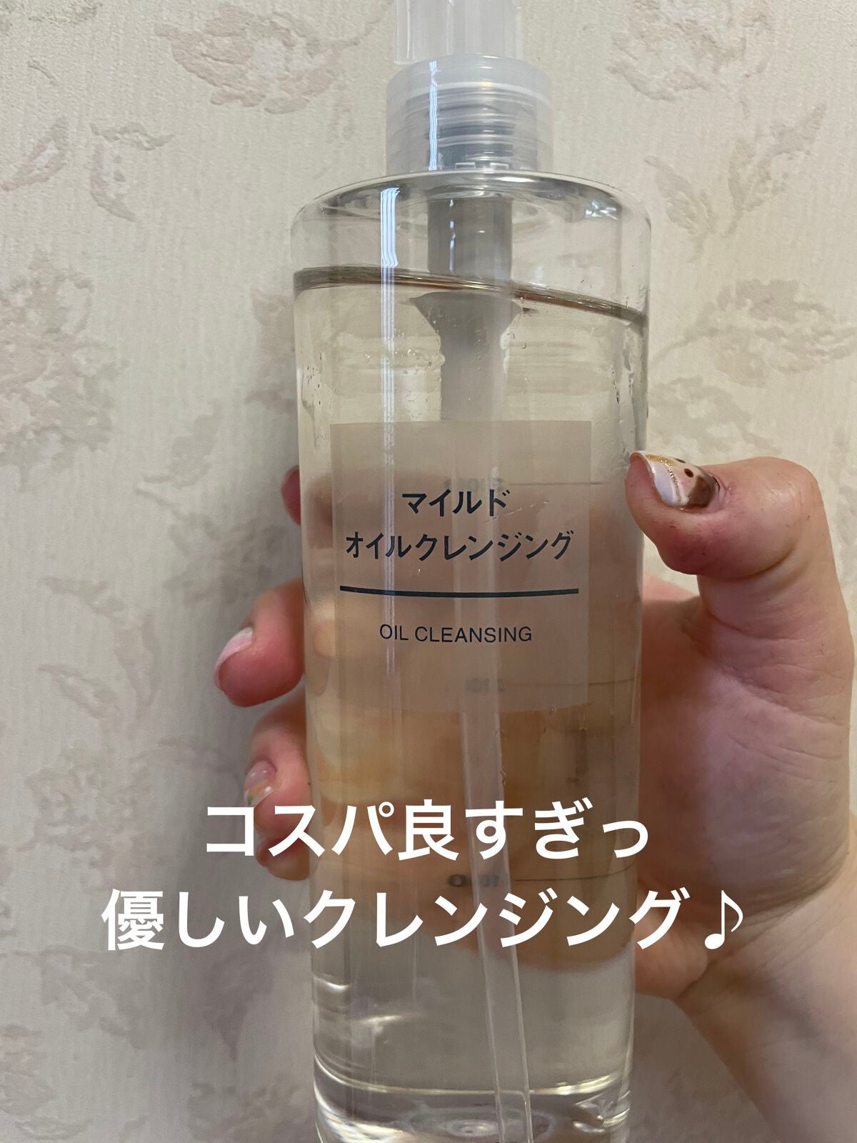 無印良品マイルドクレンジングウォーター/無印良品/クレンジングウォーターを使ったクチコミ(1枚目)