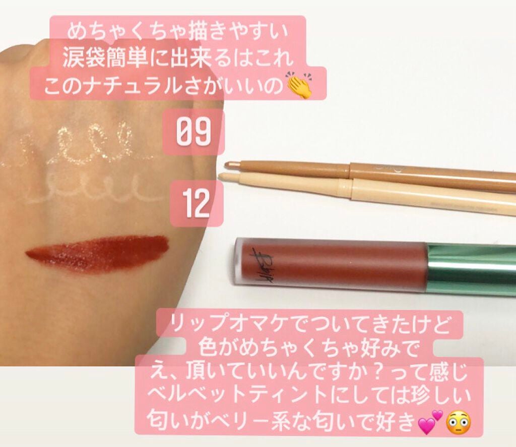 ラストオート ジェルアイライナー/BBIA/ジェルアイライナーを使ったクチコミ(2枚目)