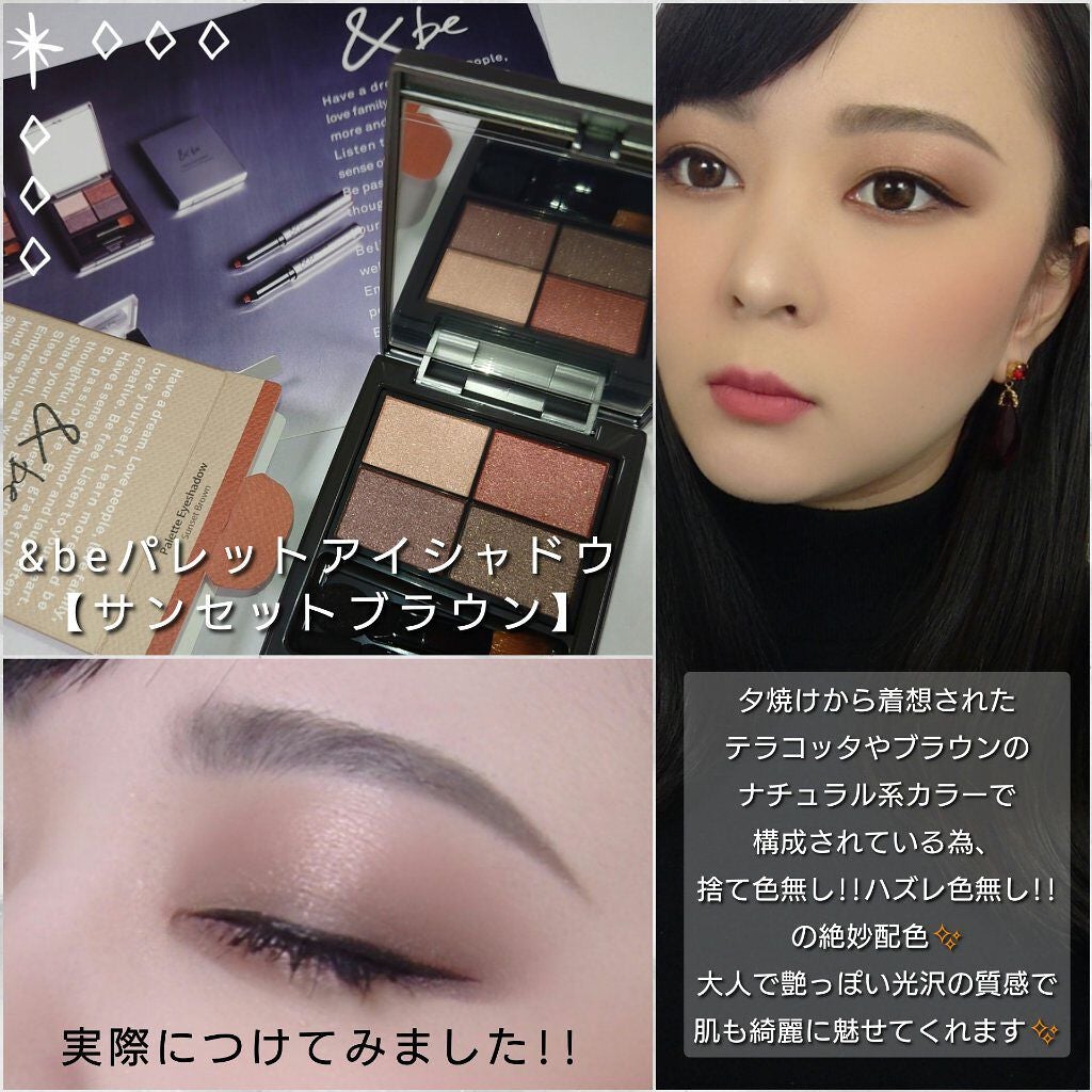 パレットアイシャドウ/&be/アイシャドウパレットを使ったクチコミ(5枚目)