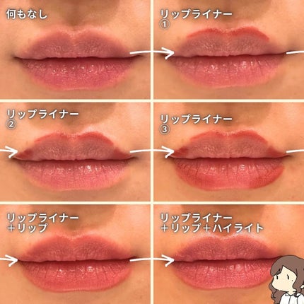 リップライナー/キスミー フェルム/リップライナーを使ったクチコミ(4枚目)