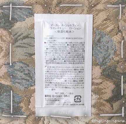 ドライレスキューローション/マーガレット・ジョセフィン/化粧水を使ったクチコミ(2枚目)