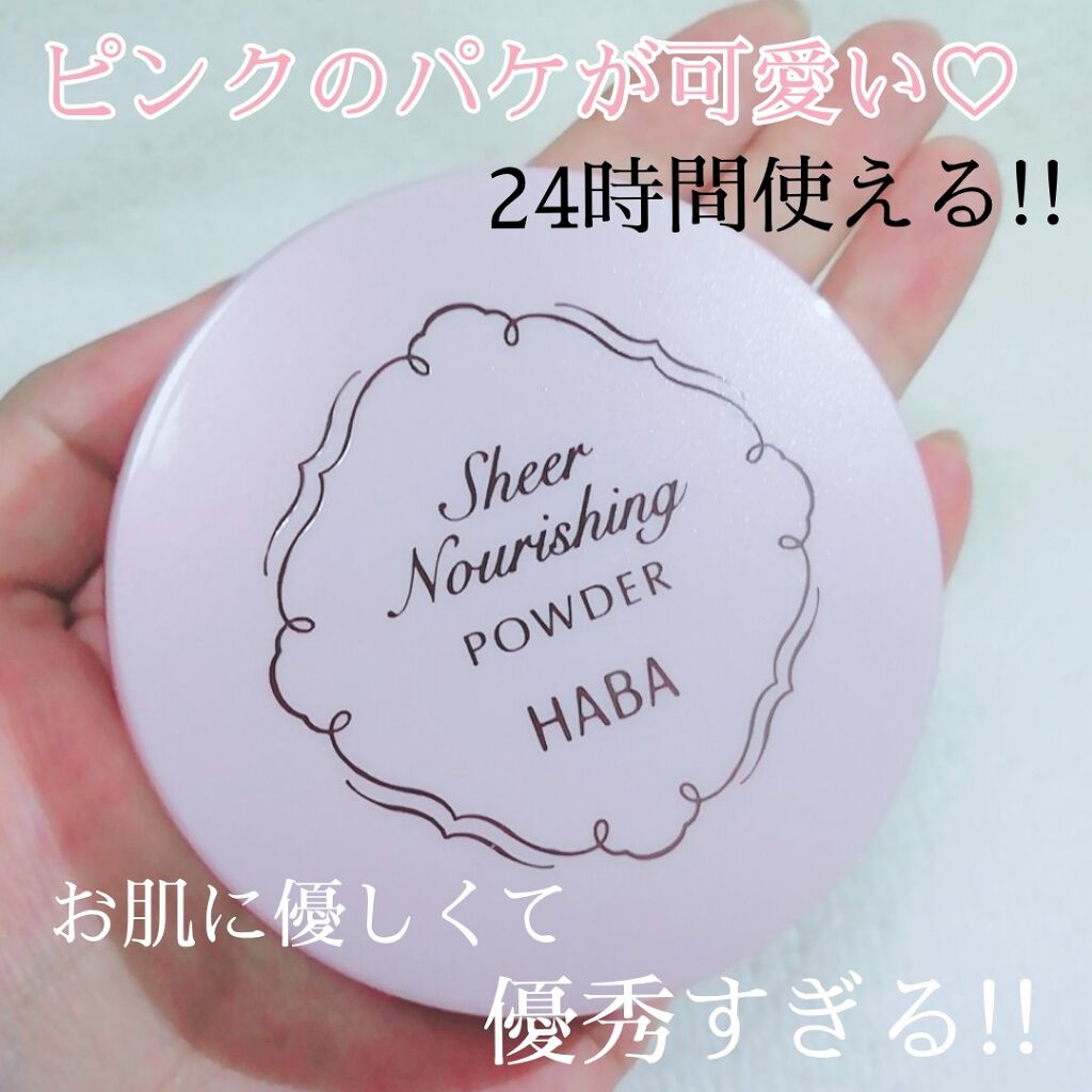さらさらしっとりパウダー/HABA/プレストパウダーを使ったクチコミ(1枚目)