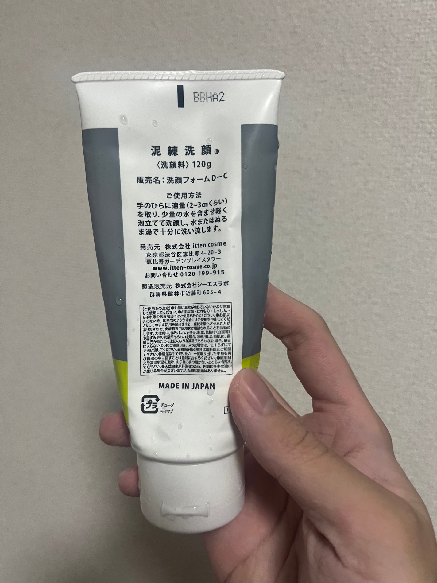 泥練洗顔/itten cosme/洗顔フォームを使ったクチコミ(2枚目)