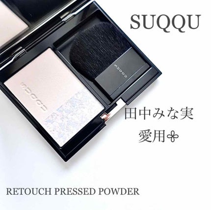 SUQQU プレストパウダー リタッチ プレスト パウダー|SUQQUの口コミ - スック リタッチ