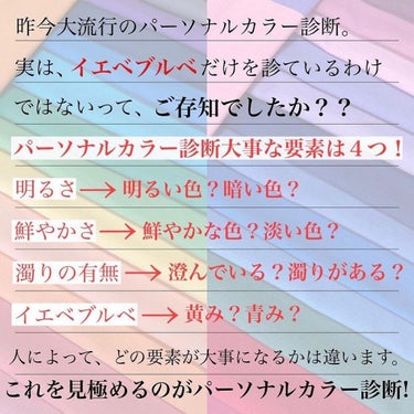 熊澤亜里紗 on LIPS 「<知ってるようで知らない？カラー診断の正しい知識💡>初めまして..」（2枚目）