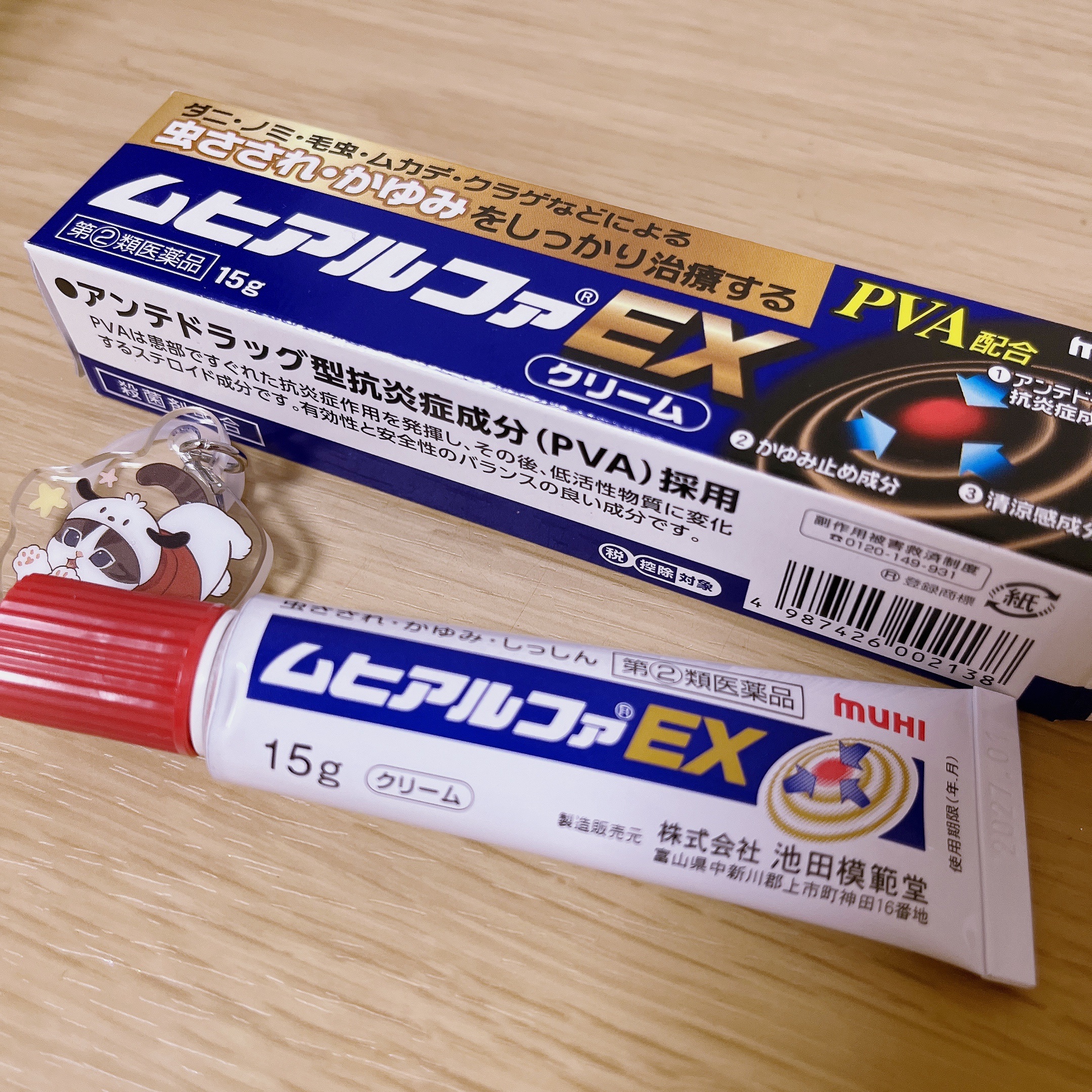 ムヒアルファEX（医薬品）/池田模範堂/その他を使ったクチコミ（1枚目）