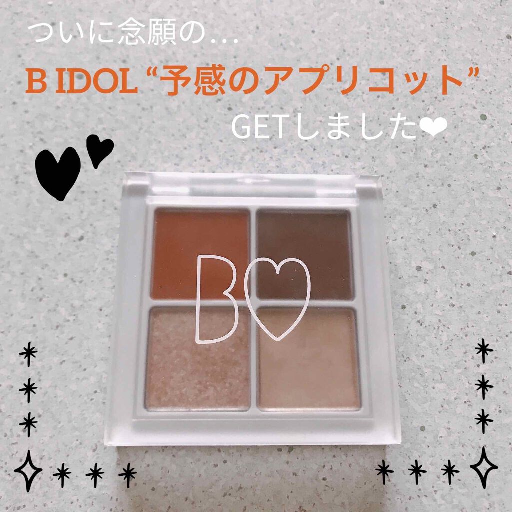 THE アイパレR/b idol/アイシャドウパレットを使ったクチコミ（1枚目）