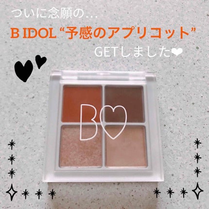 THE アイパレR/b idol/アイシャドウパレットを使ったクチコミ(1枚目)