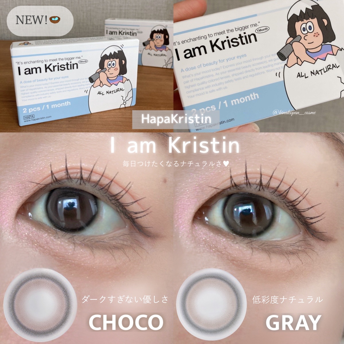 I am Kristin/Hapa kristin/１ヶ月（１MONTH）カラコンを使ったクチコミ（1枚目）