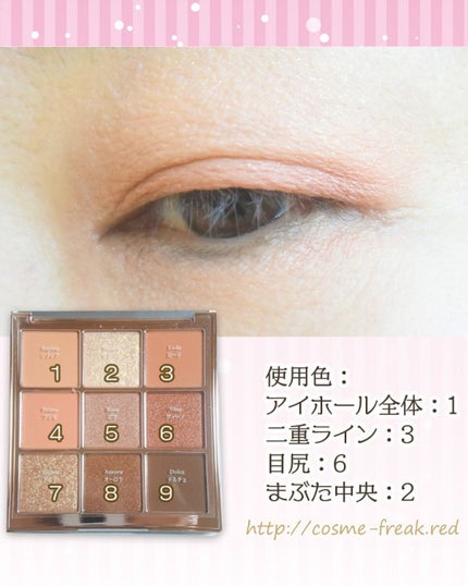cosme-freak on LIPS 「CELEFIT(セレフィット)アイシャドウパレットを使ったアイ..」(6枚目)