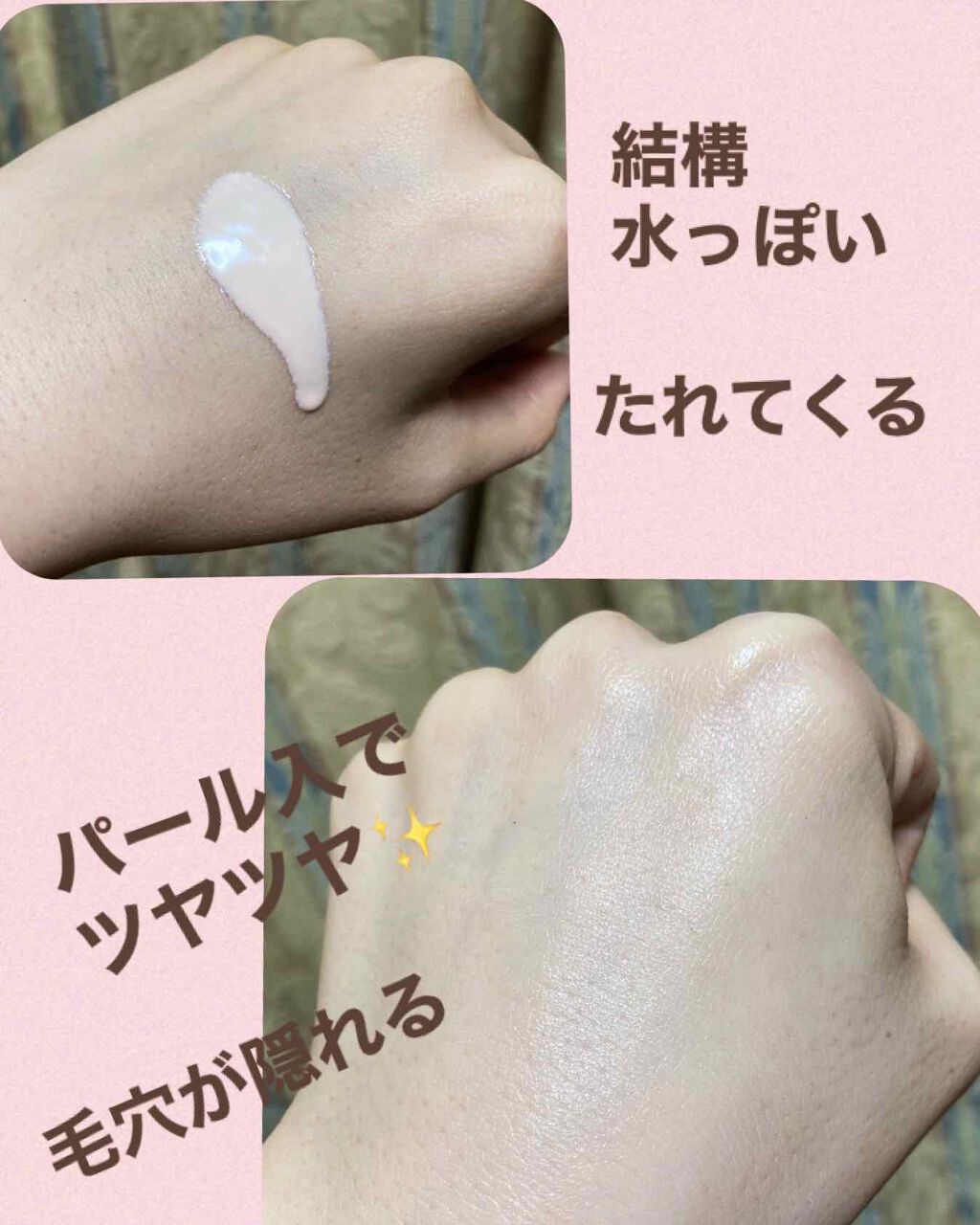 皮脂テカリ防止下地/CEZANNE/化粧下地を使ったクチコミ（2枚目）