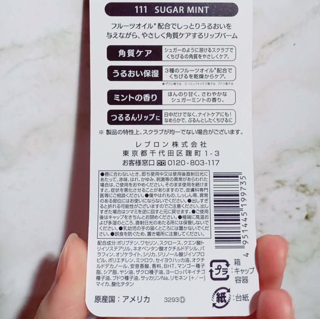 レブロン キス シュガー スクラブ/REVLON/リップスクラブを使ったクチコミ（2枚目）