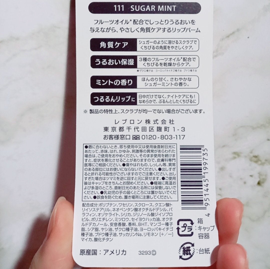 レブロン キス シュガー スクラブ/REVLON/リップスクラブを使ったクチコミ(2枚目)