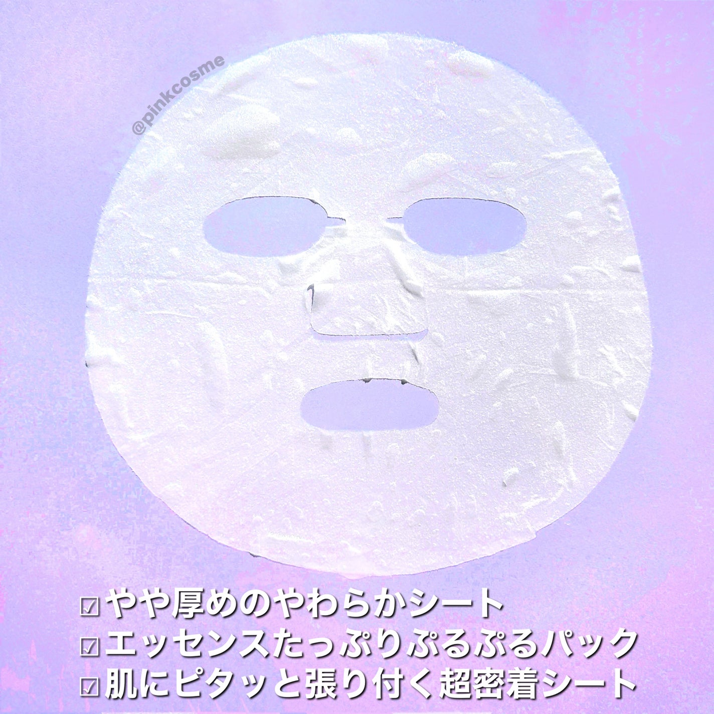 2番 うるもち65%コラーゲンシートマスク/numbuzin/シートマスク・パックを使ったクチコミ(4枚目)