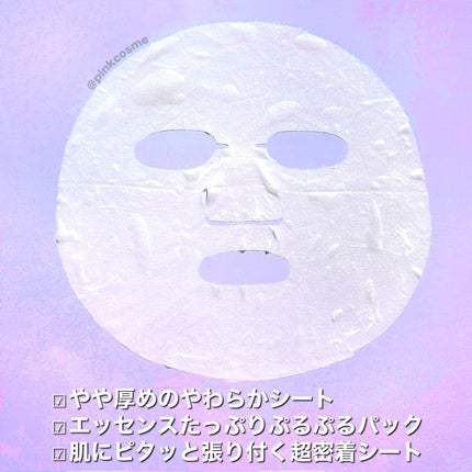 2番 うるもち65%コラーゲンシートマスク/numbuzin/シートマスク・パックを使ったクチコミ(4枚目)