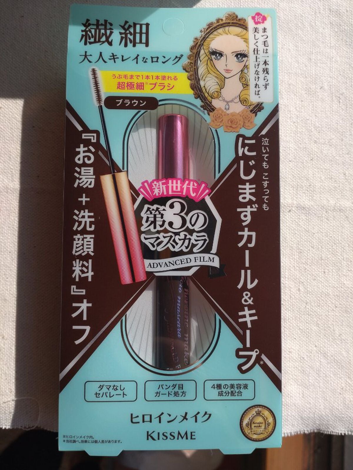 マイクロマスカラ アドバンストフィルム/ヒロインメイク/マスカラを使ったクチコミ(1枚目)