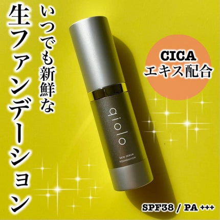 スキンセラムファンデーション/qiolo/リキッドファンデーションを使ったクチコミ(1枚目)