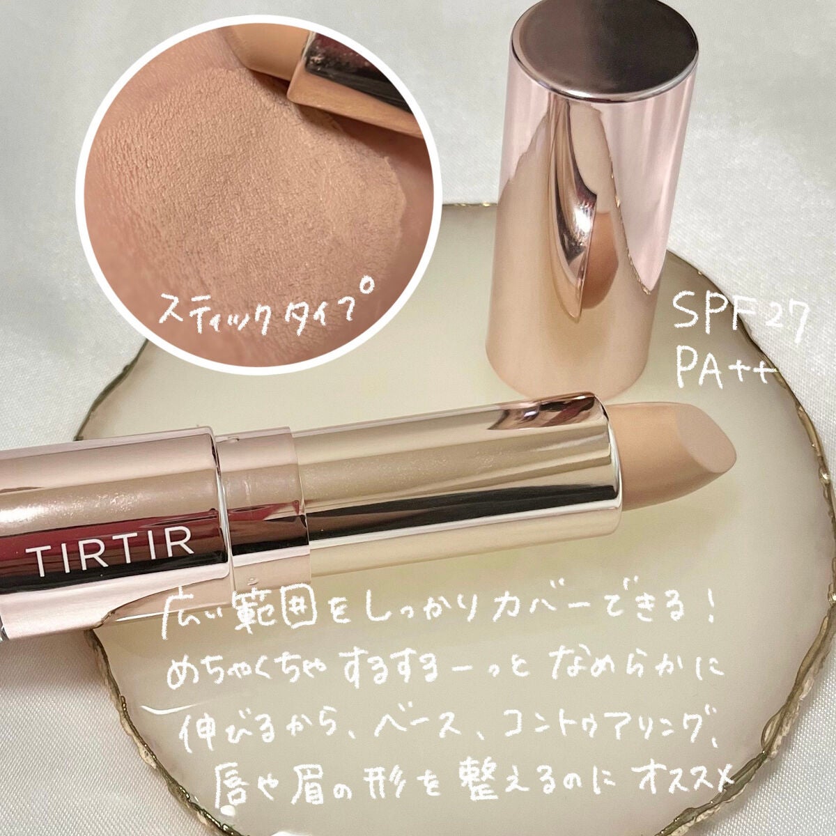 マスクフィットオールカバーデュアルコンシーラー/TIRTIR(ティルティル)/コンシーラーを使ったクチコミ(3枚目)