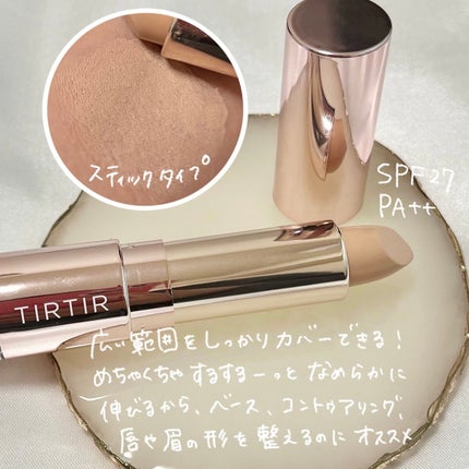 マスクフィットオールカバーデュアルコンシーラー/TIRTIR(ティルティル)/コンシーラーを使ったクチコミ(3枚目)