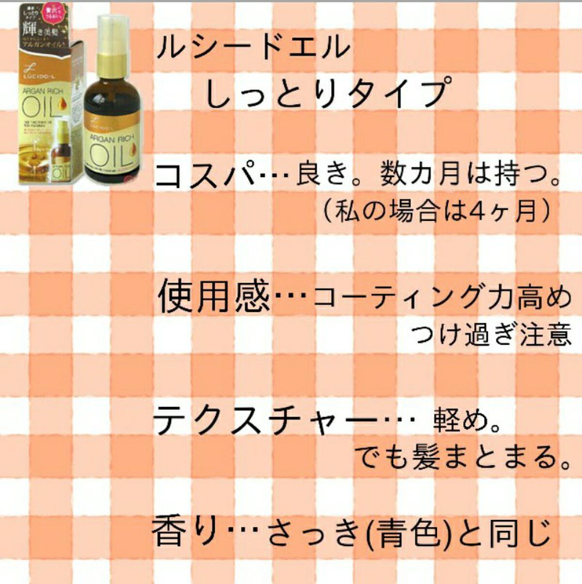 大島椿(ツバキ油)/大島椿/ヘアオイルを使ったクチコミ(5枚目)