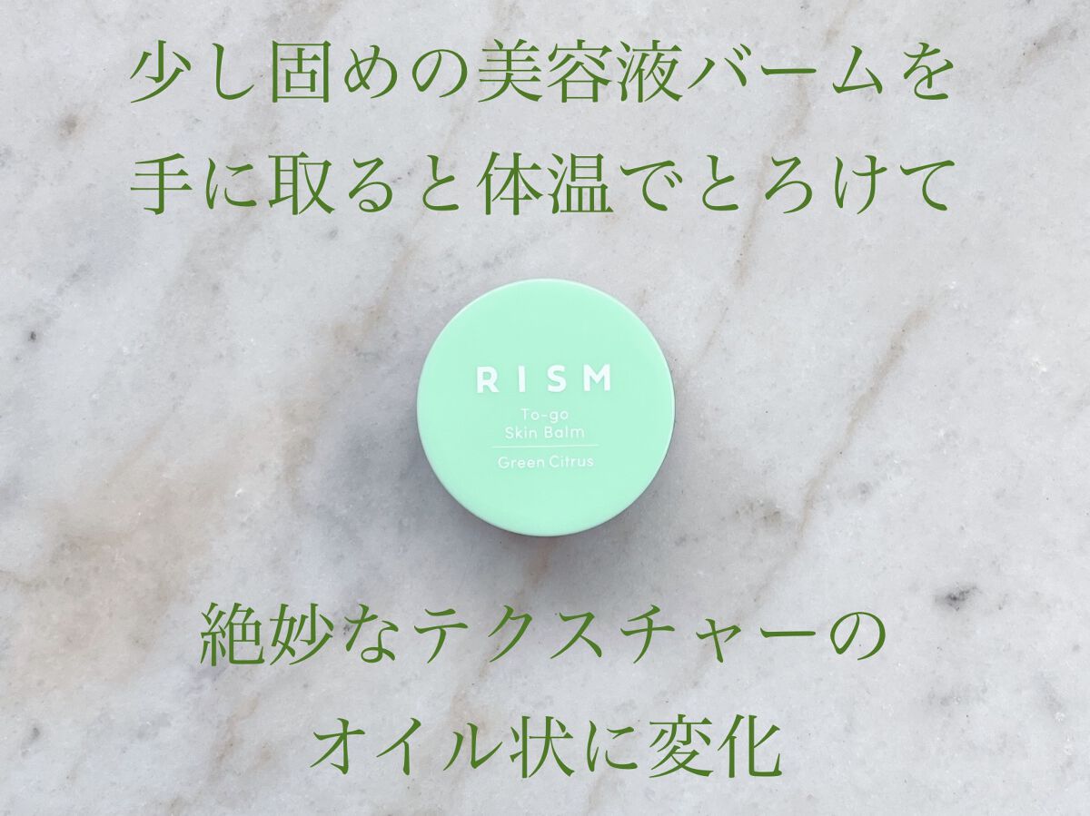 トゥーゴー スキンバーム/RISM/フェイスバームを使ったクチコミ(1枚目)