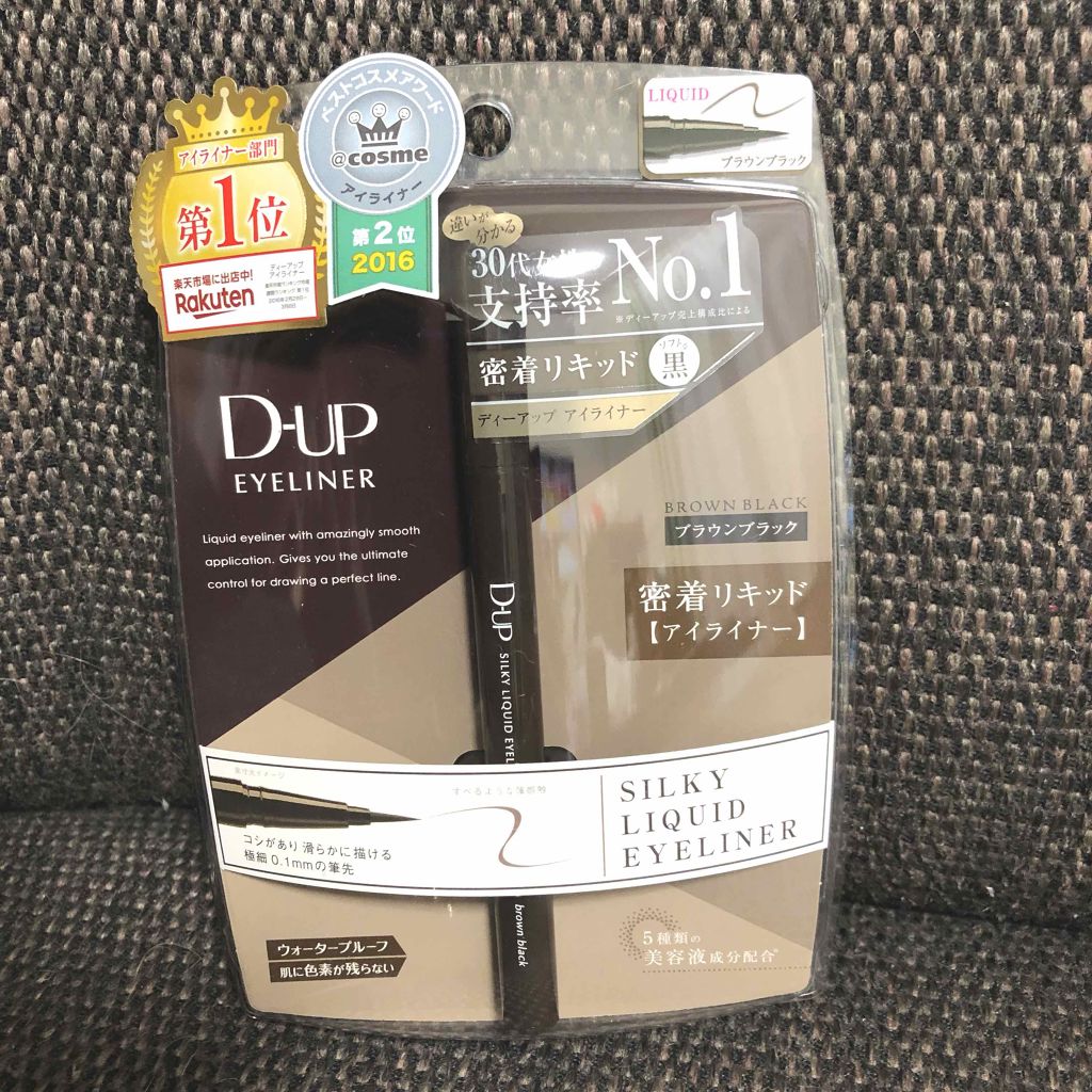 【旧品】シルキーリキッドアイライナーWP/D-UP/リキッドアイライナーを使ったクチコミ(1枚目)