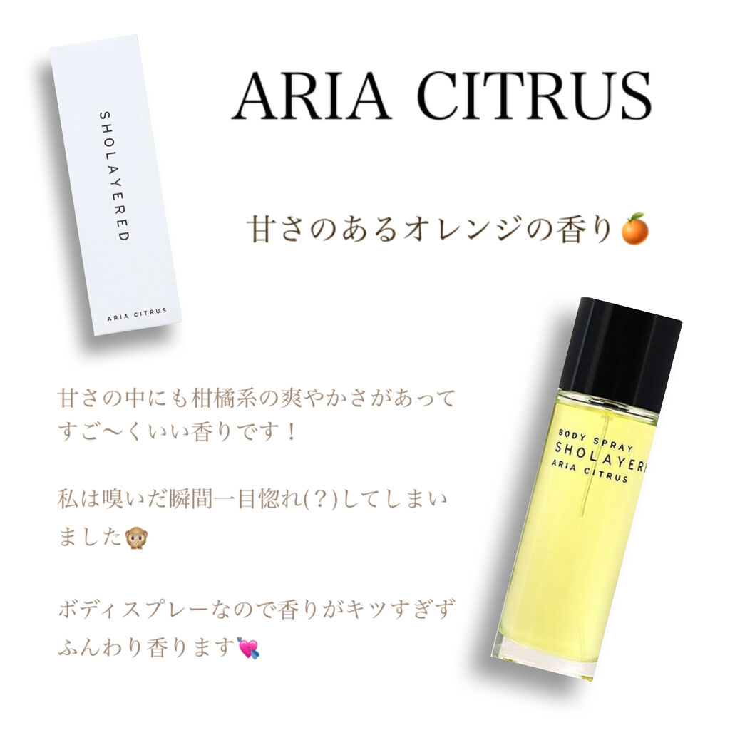 ボディスプレー ホワイトムスク/SHOLAYERED/香水(その他)を使ったクチコミ（3枚目）