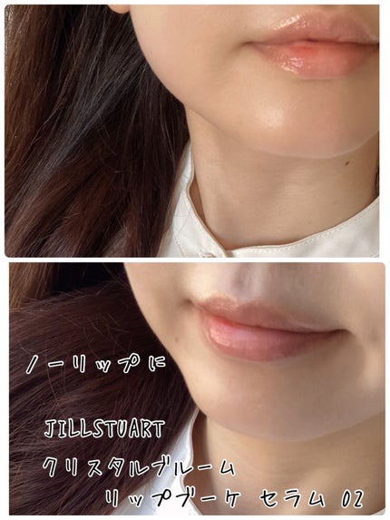 ジルスチュアート クリスタルブルーム リップブーケ セラム/JILL STUART/リッププランパーを使ったクチコミ(5枚目)