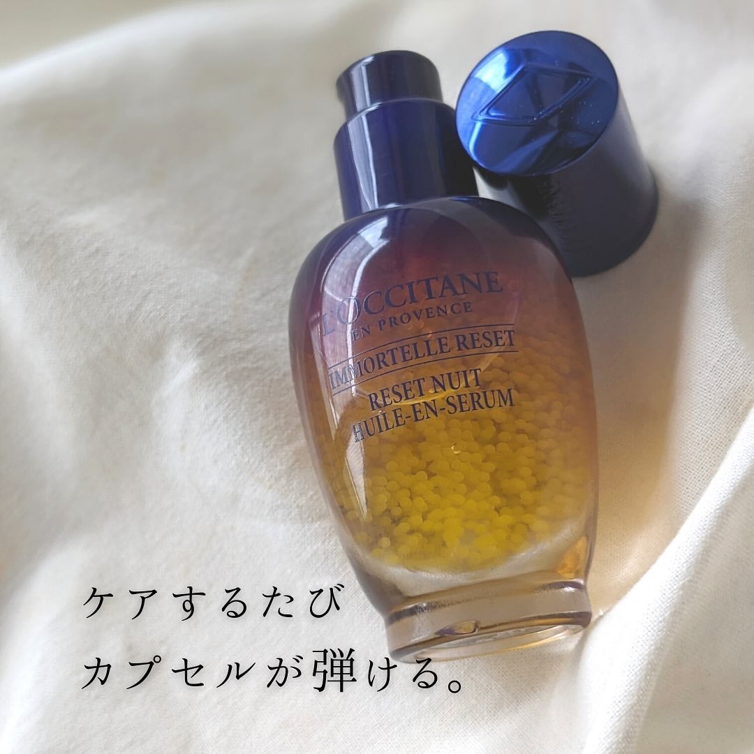 イモーテル オーバーナイトリセットセラム/L'OCCITANE/美容液を使ったクチコミ(4枚目)