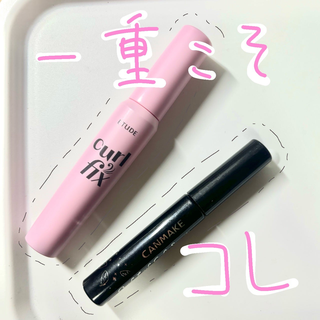 クイックラッシュカーラーセパレート/キャンメイク/マスカラを使ったクチコミ(1枚目)