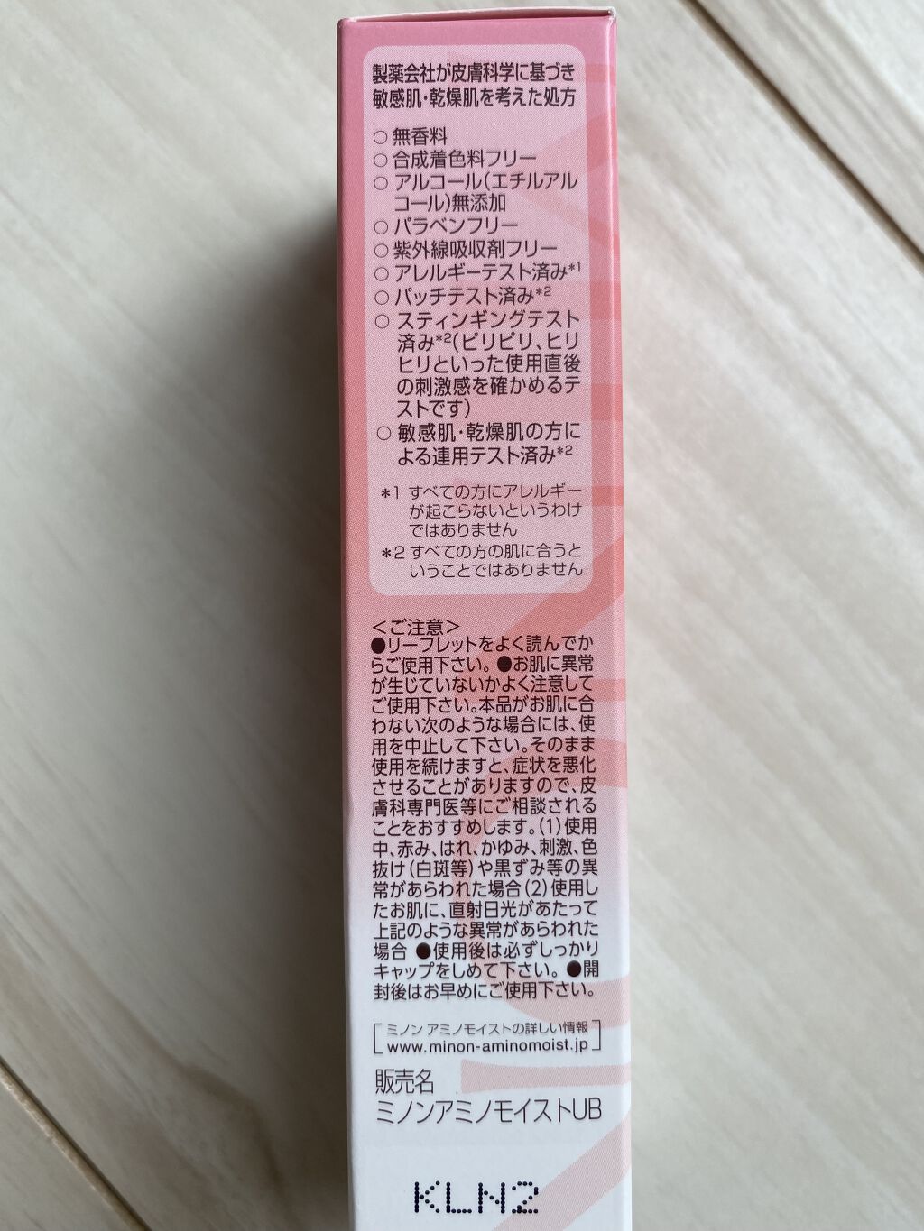 ミノン アミノモイスト ブライトアップベース UV/ミノン/化粧下地を使ったクチコミ（3枚目）