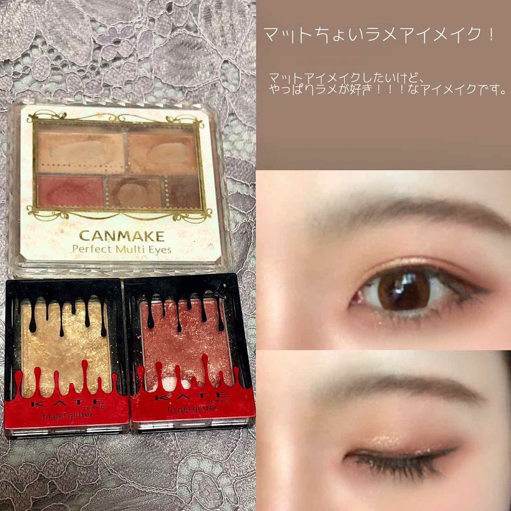 フィットジェルグリッター/KATE/ジェル・クリームアイシャドウを使ったクチコミ（1枚目）