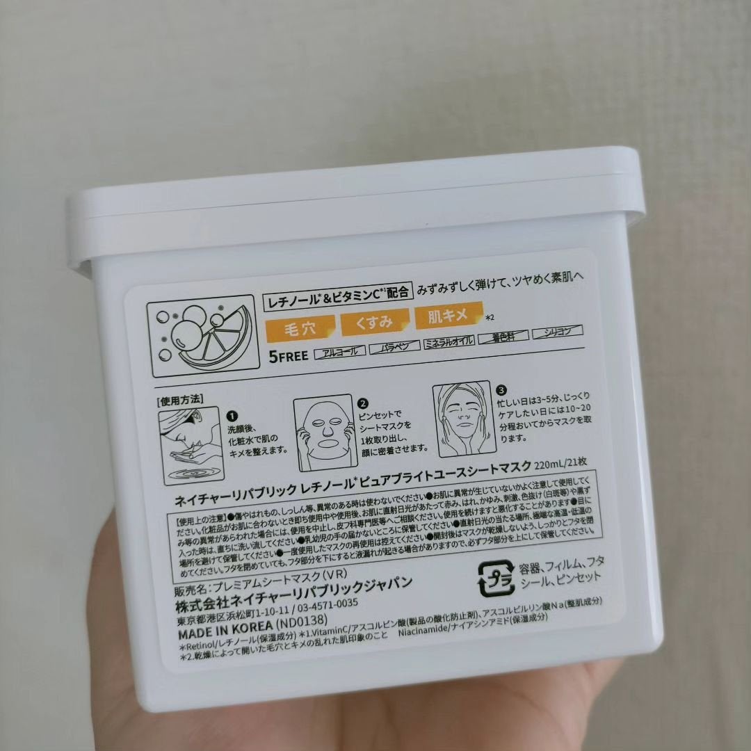 キューブマスク レチノール/ネイチャーリパブリック/シートマスク・パックを使ったクチコミ(2枚目)