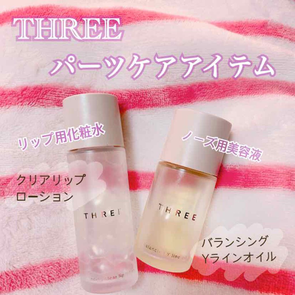 バランシング クリアリップローション/THREE/リップケアを使ったクチコミ（1枚目）