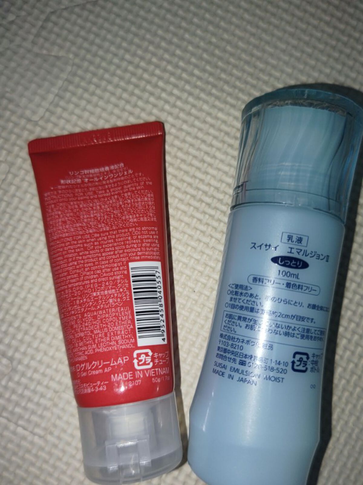 エマルジョン Ⅱ しっとり/suisai/乳液を使ったクチコミ（2枚目）