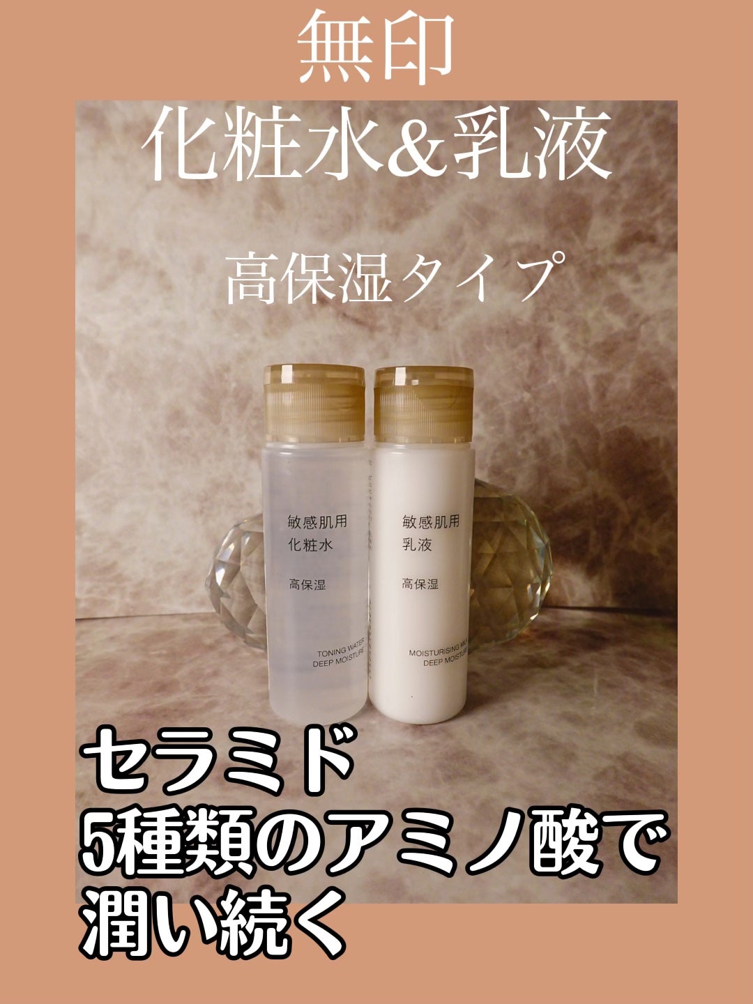 敏感肌用化粧水 高保湿/無印良品/化粧水を使ったクチコミ(1枚目)