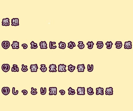 ディープモイスト シャンプー1.0/ヘアトリートメント2.0/&honey/市販シャンプーを使ったクチコミ(3枚目)